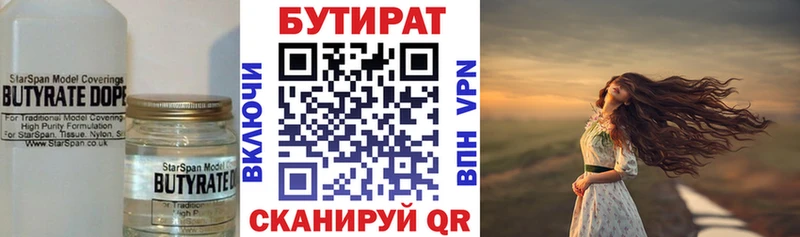 продажа наркотиков  Дюртюли  omg tor  БУТИРАТ GHB 
