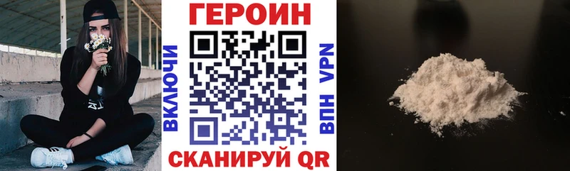 наркота  Дюртюли  ГЕРОИН белый 