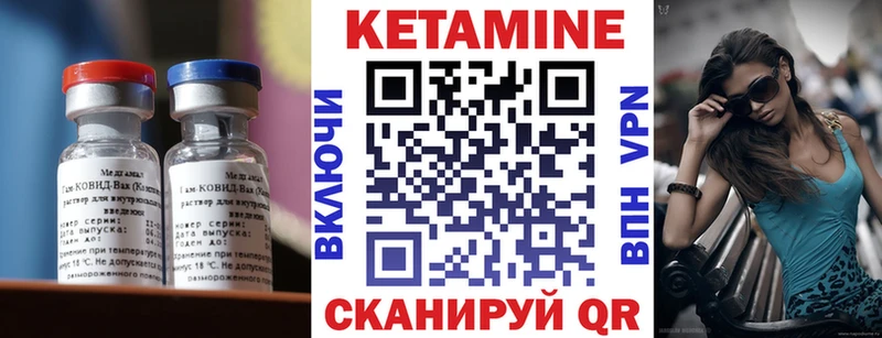 где купить наркоту  blacksprut ССЫЛКА  КЕТАМИН VHQ  Дюртюли 