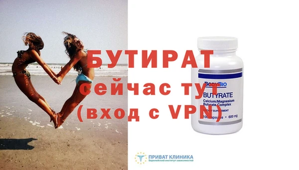бутират Богородск