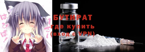 бутират Богородск